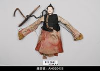 藏品(懸絲傀儡戲偶-卻老旦)的圖片